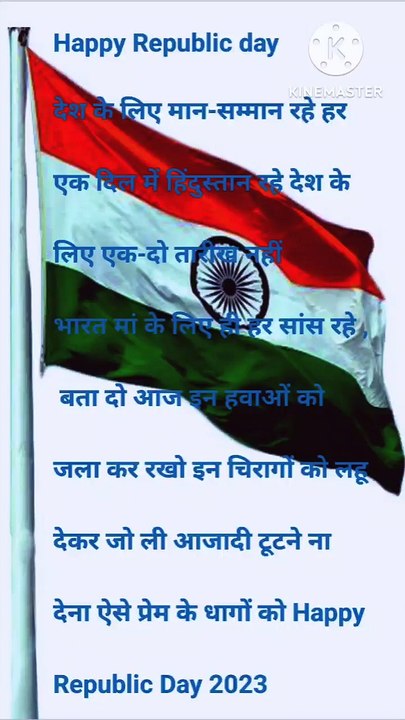 Happy Republic day km_20230125-1_720p_30f_20230125_212025