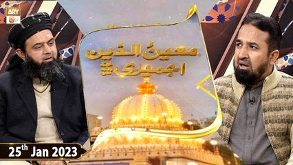 Hazrat Khwaja Moin Uddin Ajmeri RA | Safdar Ali Mohsin | 25th January 2023 | ARY Qtv