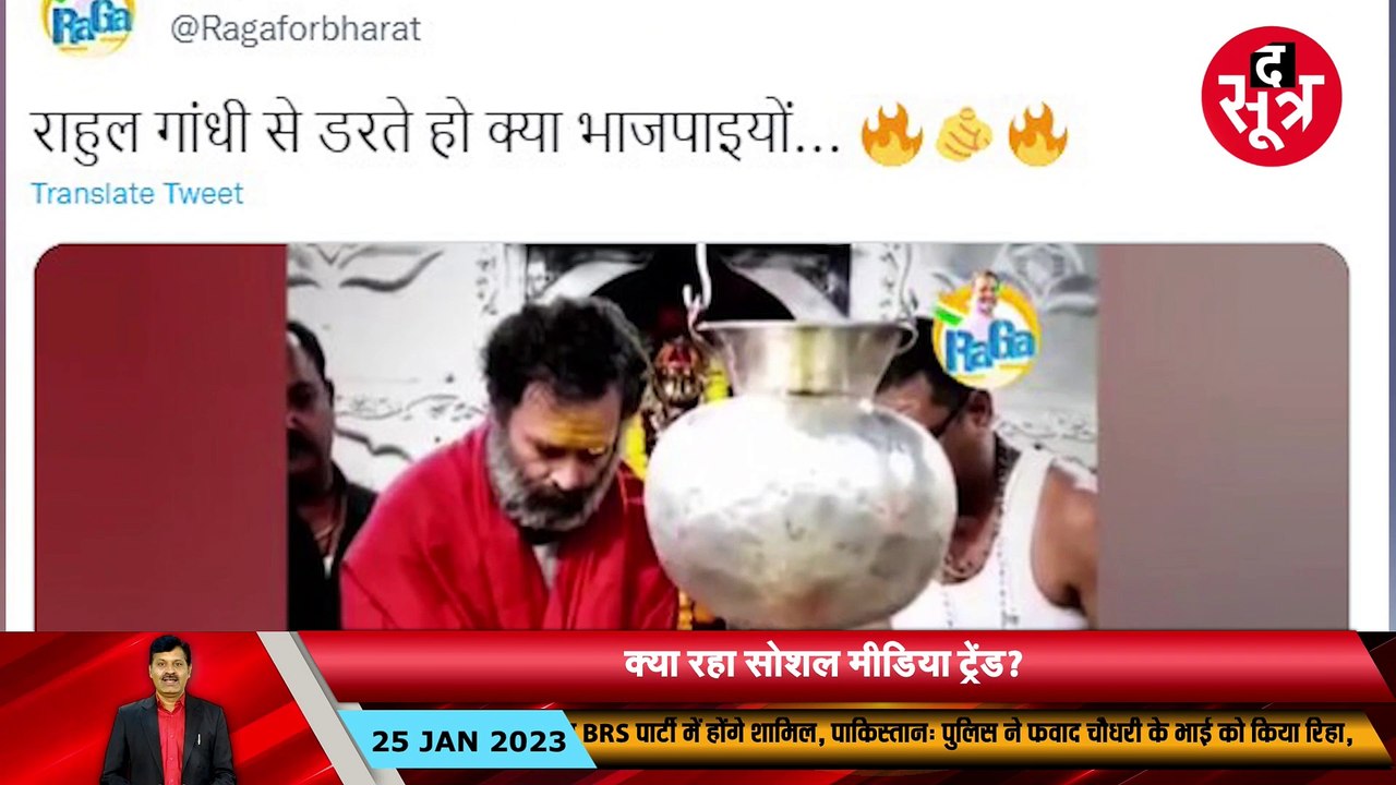 वर्चुअल दुनिया में राहुल और अडानी पर यूजर्स ने क्यों किया हमला