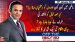 Off The Record | Kashif Abbasi | ARY News | 25th January 2023