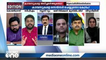 'കോൺഗ്രസിന് അധികാര താത്പര്യങ്ങളേ ഉള്ളൂ... കൃത്യമായ രാഷ്ട്രീയമില്ല'