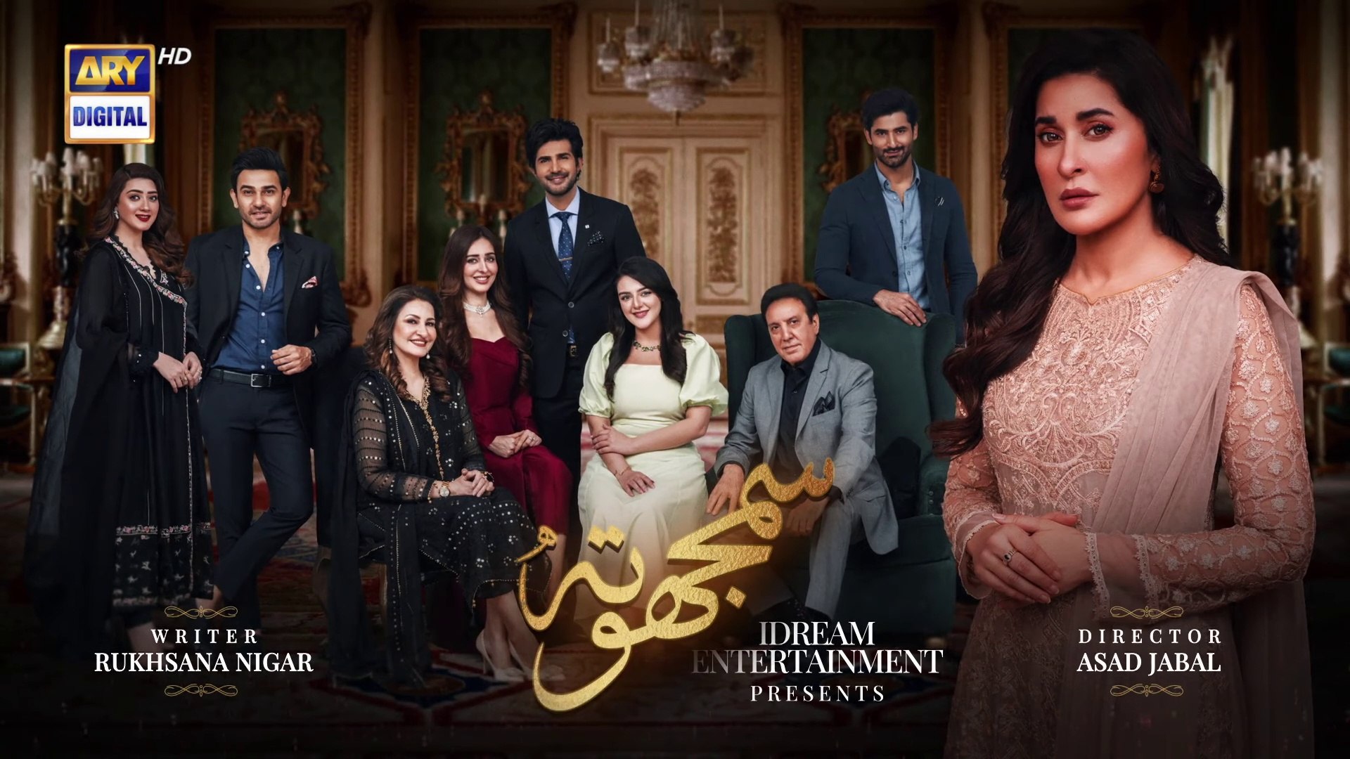 ⁣Samjhota Episode 8  25th January 2023  ARY Digital