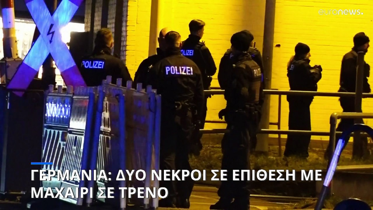 Γερμανία: Δύο νεκροί σε επίθεση με μαχαίρι σε τ...