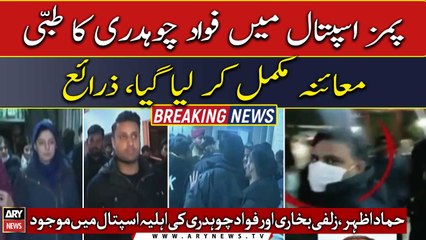 Fawad Chaudhry's medical examination completed at PIMS Hospital, sources