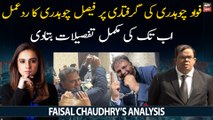 Faisal Chaudhry's reaction on Fawad Chaudhry arrest