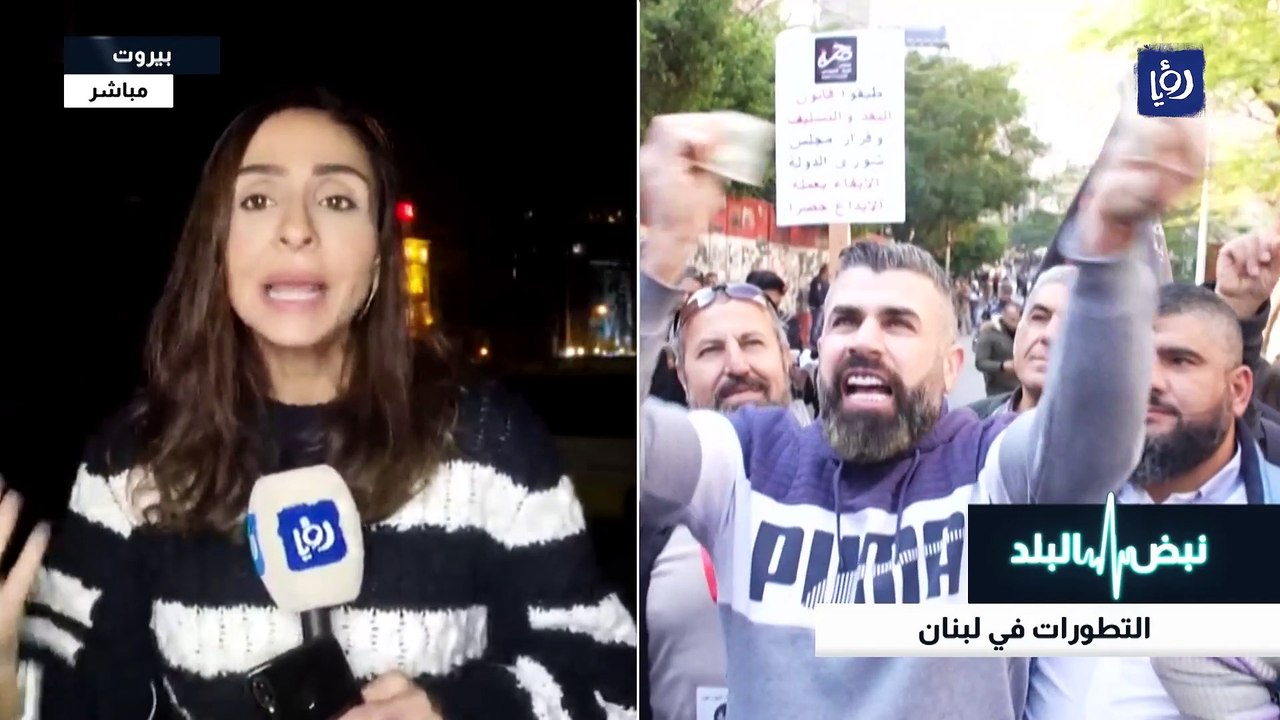 التطورات في لبنان