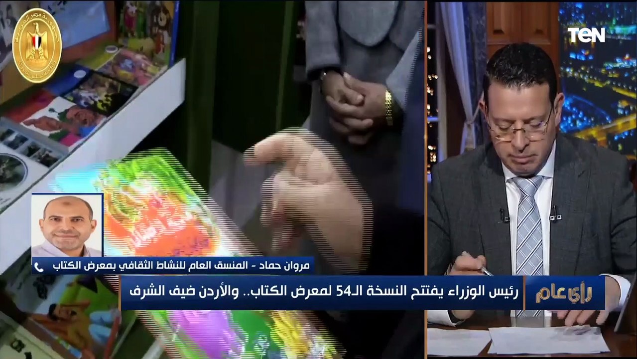 بحضور أسماء كبيرة.. المنسق العام للنشاط الثقافي بمعرض الكتاب يتحدث عن افتتاح الدورة الـ 54  للمعرض