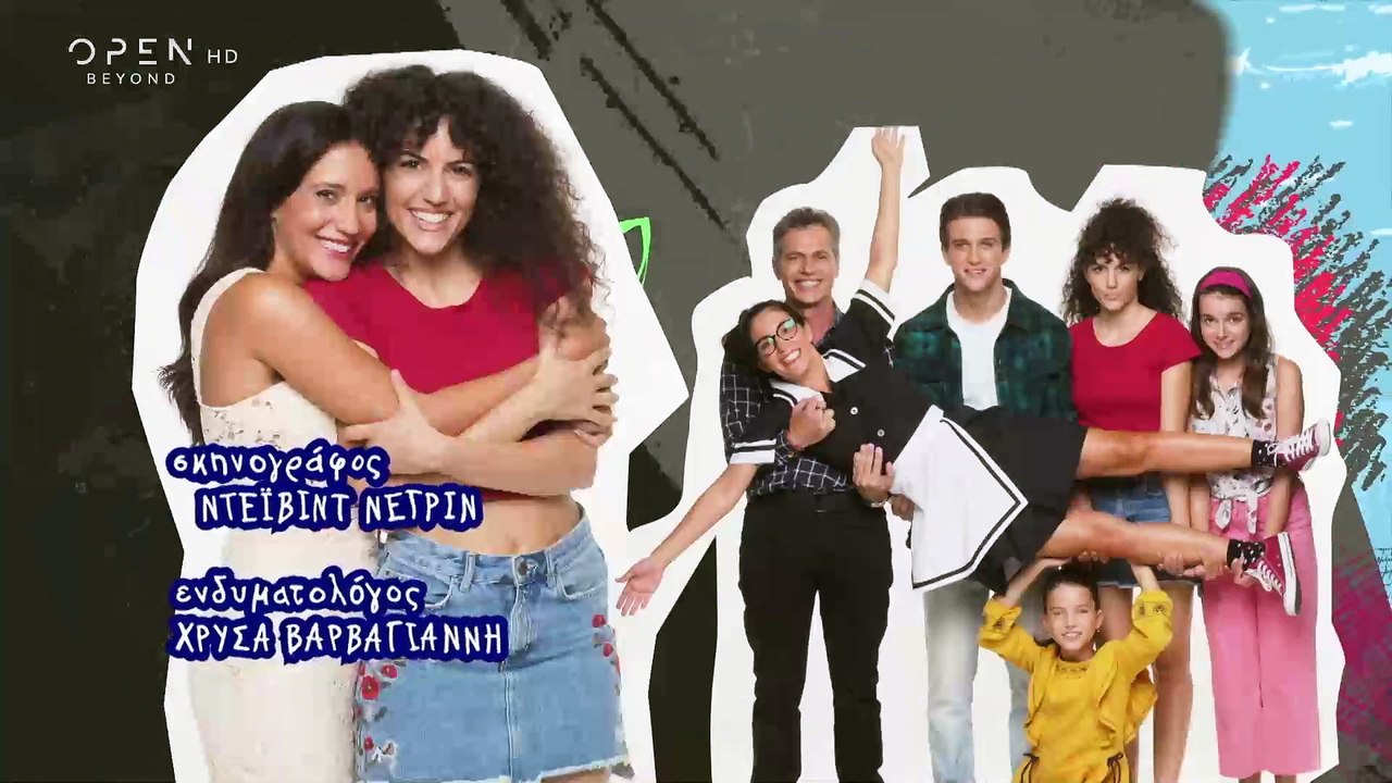 Η Δική Μας Οικογένεια - Επεισόδιο 78 (HD)