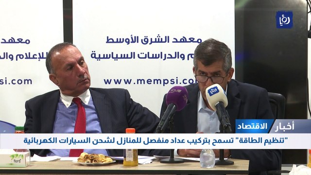 تنظيم الطاقة تسمح بتركيب عداد منفصل للمنازل لشحن السيارات الكهربائية