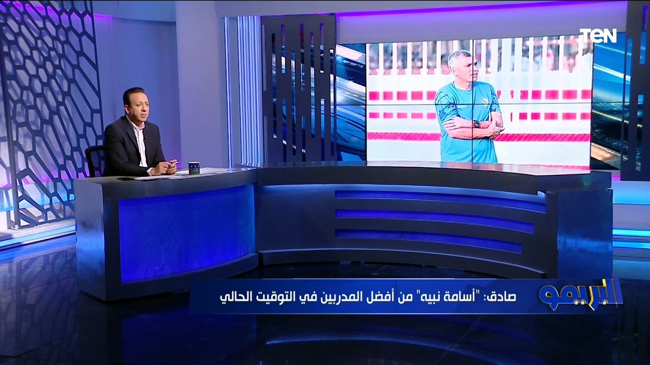 إسلام صادق يعلق على رحيل فيريرا وتولي أسامة نبية القيادة الفنية للزمالك ⬇ "فيريرا صنع تاريخ