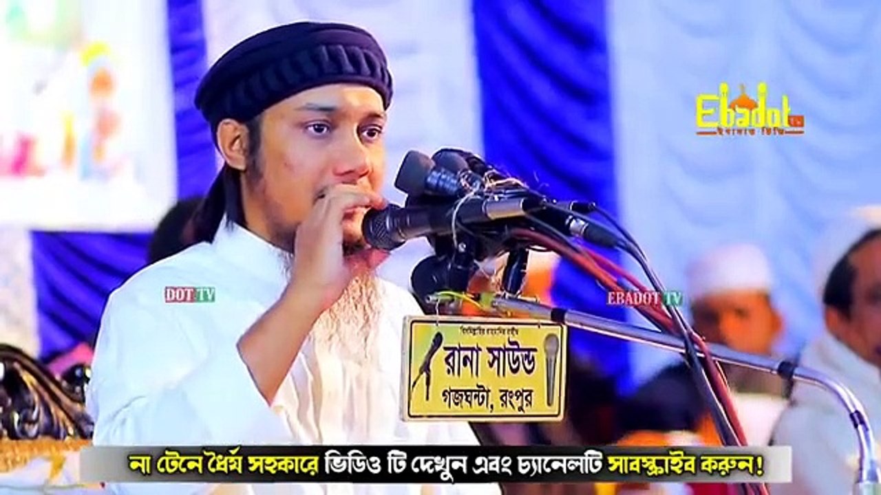 কেয়ামতের_আগে_পৃথিবীতে_যা_ঘটবে_l_আবু_ত্বহা_মোহাম্মদ_আদনান_l_Abu_Taha_Adnan