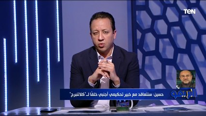 عامر حسين: سنرسل أسماء الأندية المشاركة في "إفريقيا" بعد نهاية الدوري