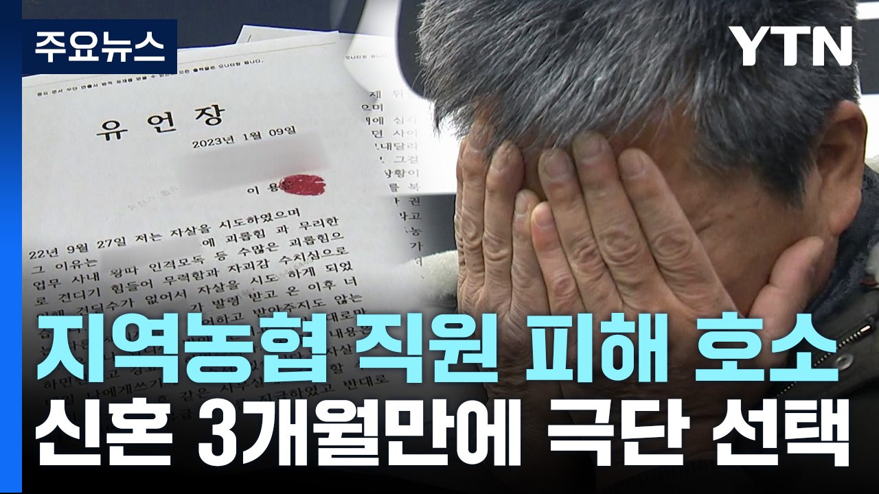 [뉴스라이더] 산산조각 난 신혼 단꿈 / 장애인 학대에 경고만? / 흉기로 택시 44...