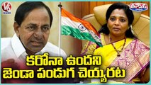 Telangana High Court Judgement On Republic Day Celebrations | CM KCR | V6 Teenmaar