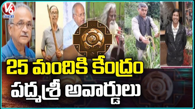 Central Govt Announces Padma Shri Awards For 25 Members | V6 News