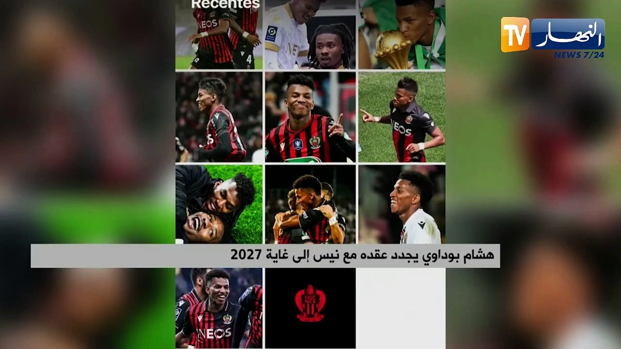هشام بوداوي يجدد عقده مع نيس إلى غاية 2027