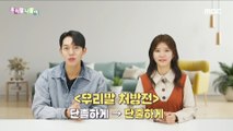 [KOREAN] Korean speaking prescription - 단촐하게/단출하게,우리말 나들이 230126