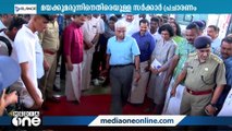 മയക്കു മരുന്നിനെതിരെയുള്ള സര്‍ക്കാര്‍ പ്രചാരണത്തിന്‍റെ രണ്ടാം ഘട്ടം ഇന്ന് അവസാനിക്കും