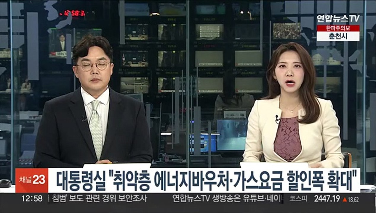 대통령실 "취약층 에너지바우처·가스요금 할인폭 2배 확대"