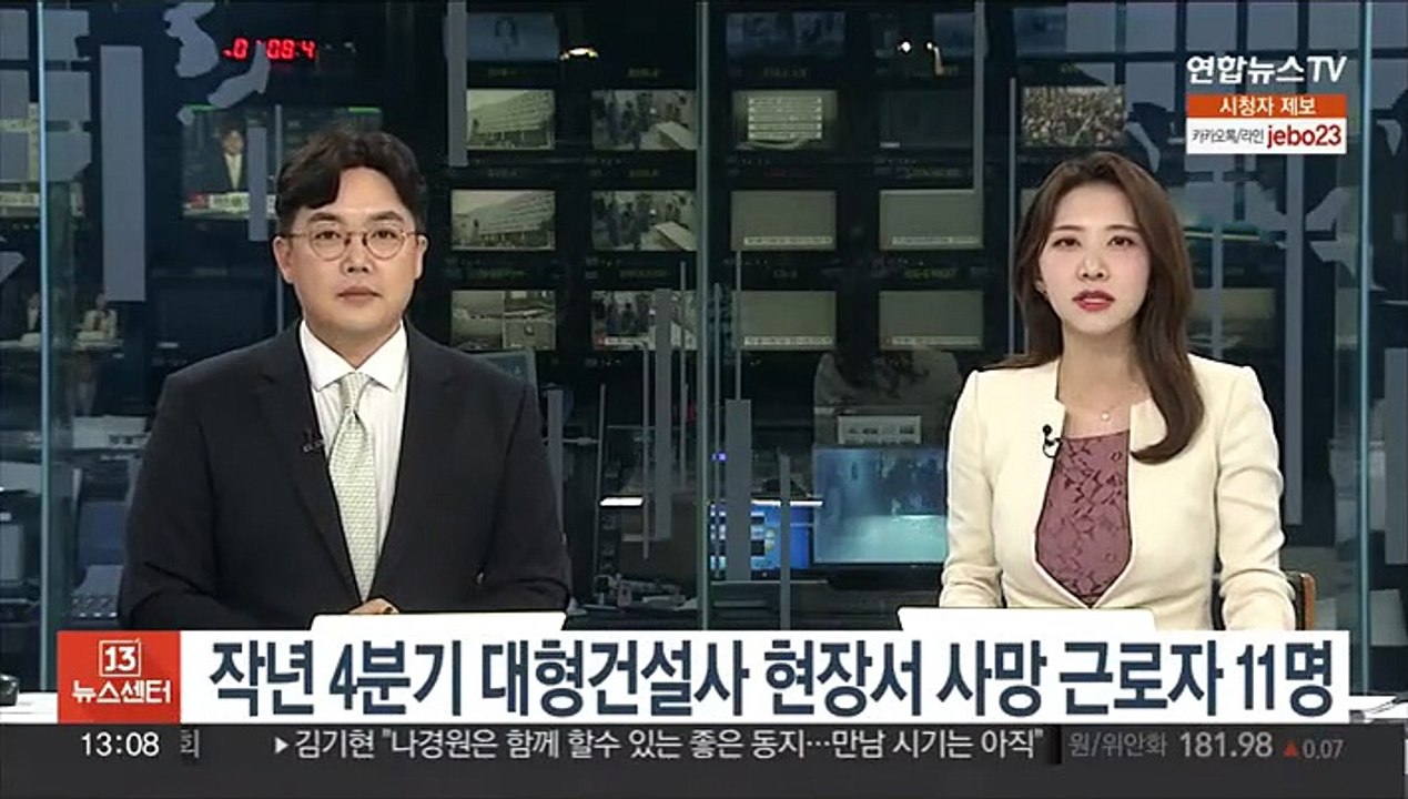 작년 4분기 대형건설사 현장서 사망 근로자 11명 발생