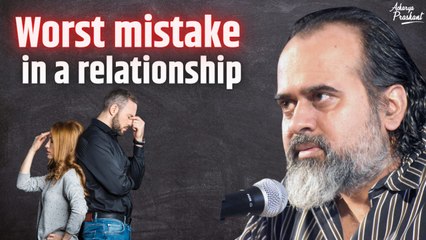 The worst mistake in relationship || Acharya Prashant