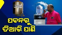 System generating water from air installed in Bhubaneswar’s Kalinga stadium