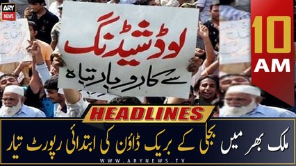 ARY News Headlines | 10 AM | 26th January 2023