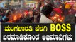 Kranti Opening ಕಟೌಟ್‌ಗೆ ಮಂಗಳಾರತಿ ಮಾಡಿ DBossಗೆ ಸ್ವಾಗತ | D Boss fans Celebrations | Darshan