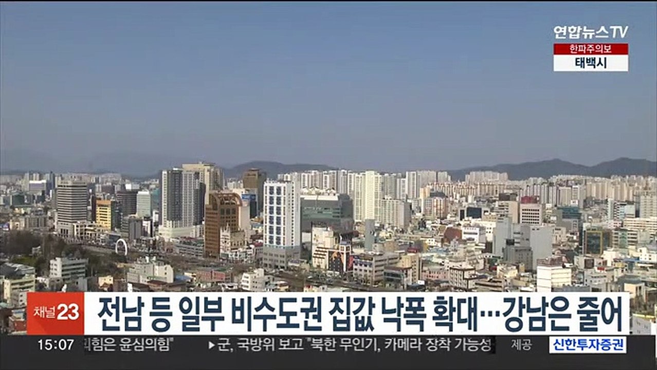 전남 등 일부 비수도권 집값 낙폭 확대…강남은 줄어
