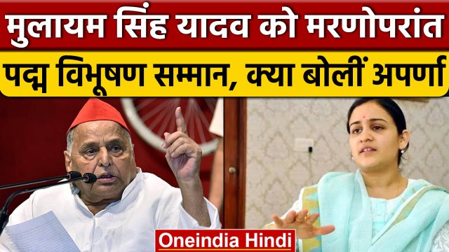 Mulayam Singh Yadav होंगे Padma Award से सम्मानित, PM Modi ने की किया ट्वीट | वनइंडिया हिंदी