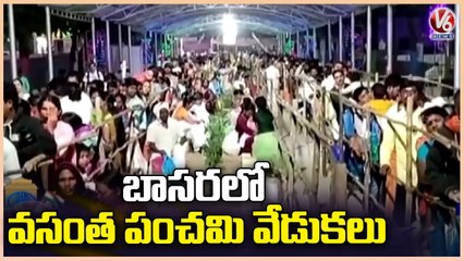 Vasantha Panchami Celebration In Basara Temple |  V6 News (3)