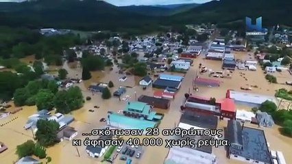Φονικές πλημμύρες - KILLER FLOODS - (GREEK SUBS)