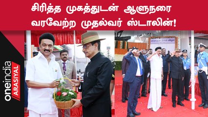 74th Republic Day விழாவில் ஆளுநர் R.N. Raviயை வரவேற்ற முதல்வர் Stalin!