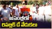 Speaker Pocharam Srinivas Reddy Hoists National Flag In Assembly  | Republic Day 2023  | V6 News (1)