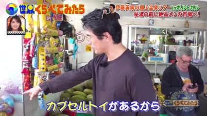 Sekakura Portugal 18.01.2023