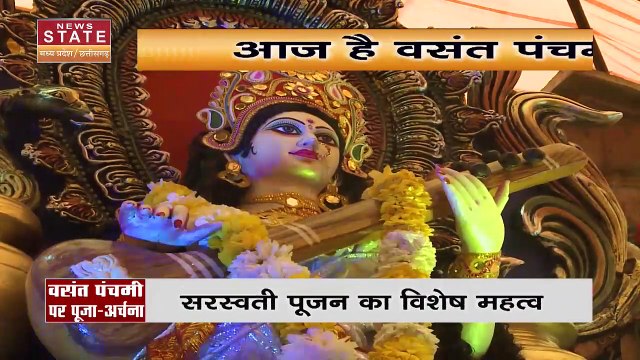 Basant Panchami : पूरे देश में बसंत पंचमी का उत्सव, सरस्वती पूजन का विशेष महत्व...