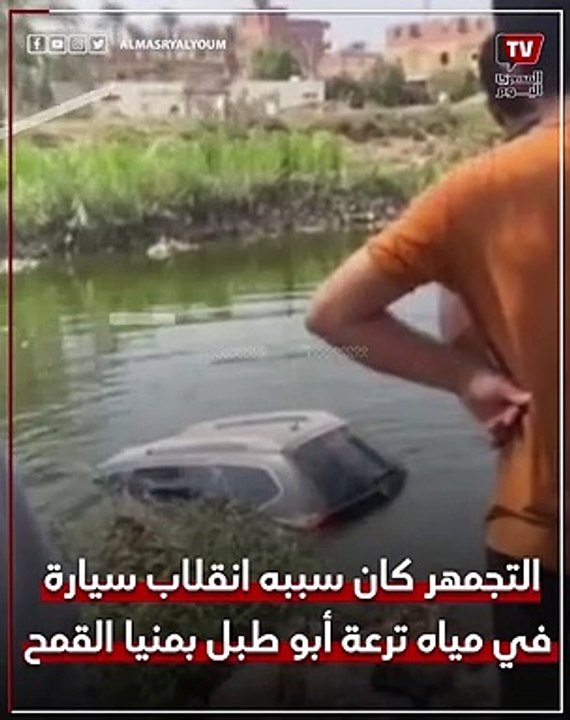 فتاة الشرقية التي أنقذت أسرة بأكملها.. بطولة حقيقية أم مزيفة؟