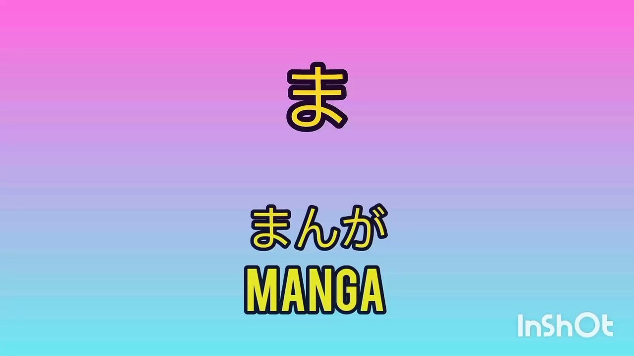 まみむめも