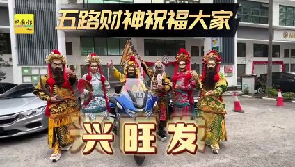 正月初五送穷迎富：迎财神驱穷神，开启新年财运旺盛🎉