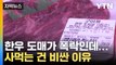 [자막뉴스] '한우 가격 하락' 소문에 마트 가보니...왜 비쌀까? / YTN