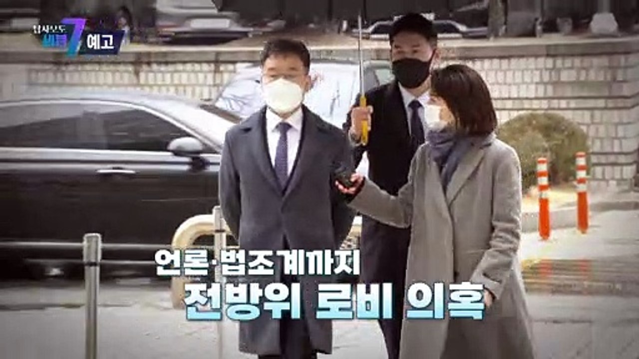 끝없는 공포, 사이버 학폭_탐사보도 세븐 228회 예고 TV CHOSUN 230126 방송