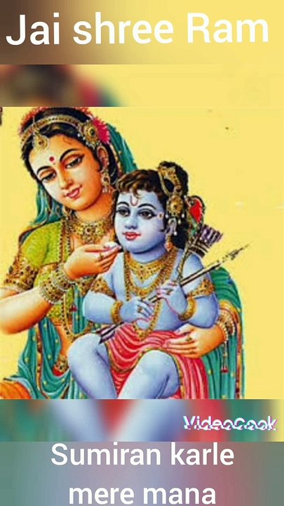 Jai shree Ram