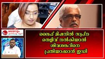 ശിവശങ്കറിനെ പൂട്ടാൻ സ്വപ്ന സുരേഷ് വീണ്ടും രംഗത്ത് ; ലക്ഷ്യം ശിവശങ്കറിന്റെ നിയമനം അട്ടിമറിക്കാൻ