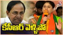 BJP Leader Vijayashanthi Comments On KCR | BRS Leaders Join BJP | V6 News