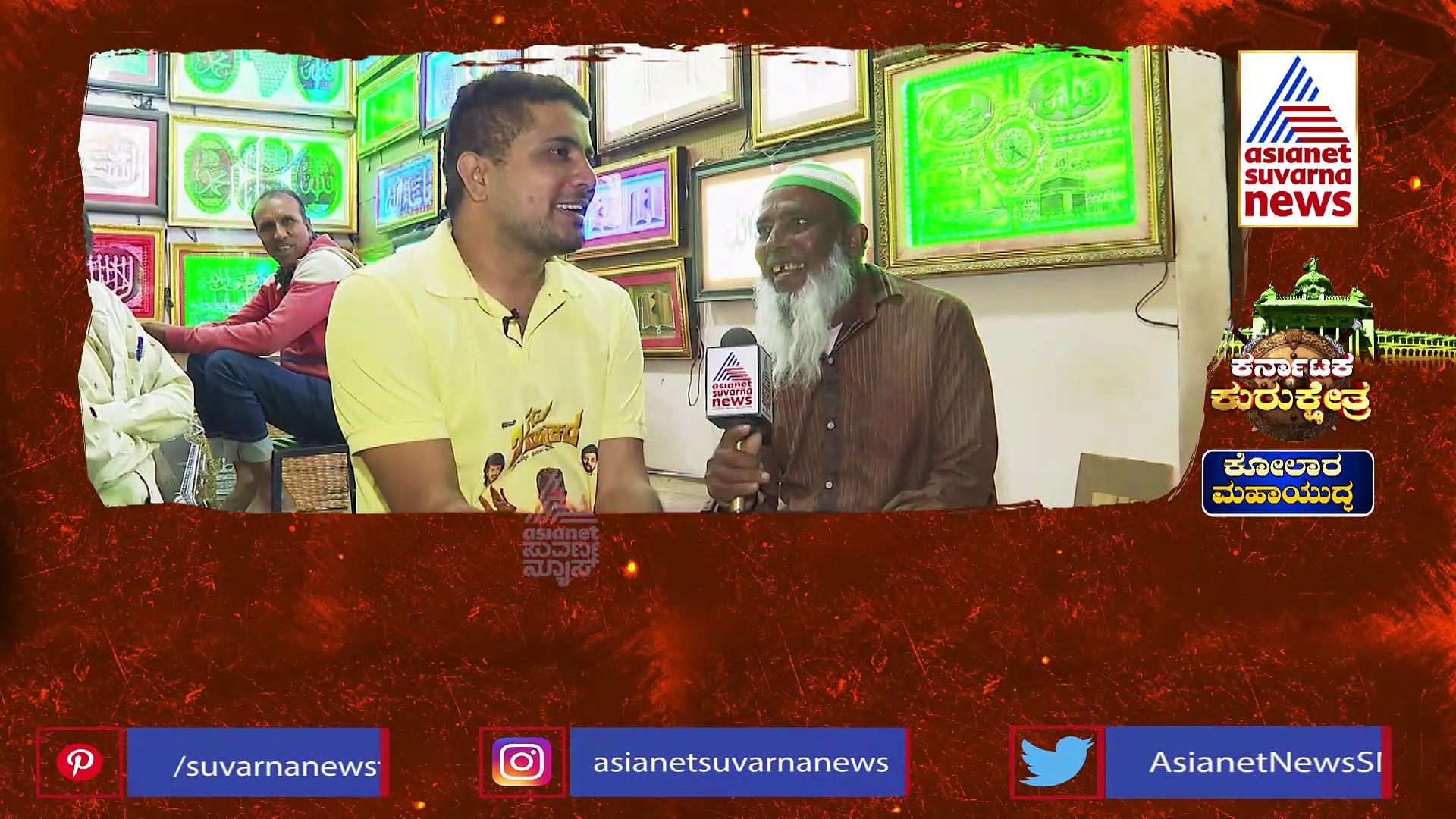 ಕೋಲಾರದಲ್ಲಿ ಸಿದ್ದರಾಮಯ್ಯ ಗೆಲ್ಲಲ್ಲ: ನಟ ಪ್ರಥಮ್ ಗ್ರೌಂಡ್ ರಿಪೋರ್ಟ್‌ನಲ್ಲಿ ಜನರ ಪ್ರತಿಕ್ರಿಯೆ