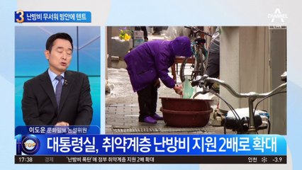 “3배까지 뛴 난방비 줄여라”…방안에 텐트까지 친다