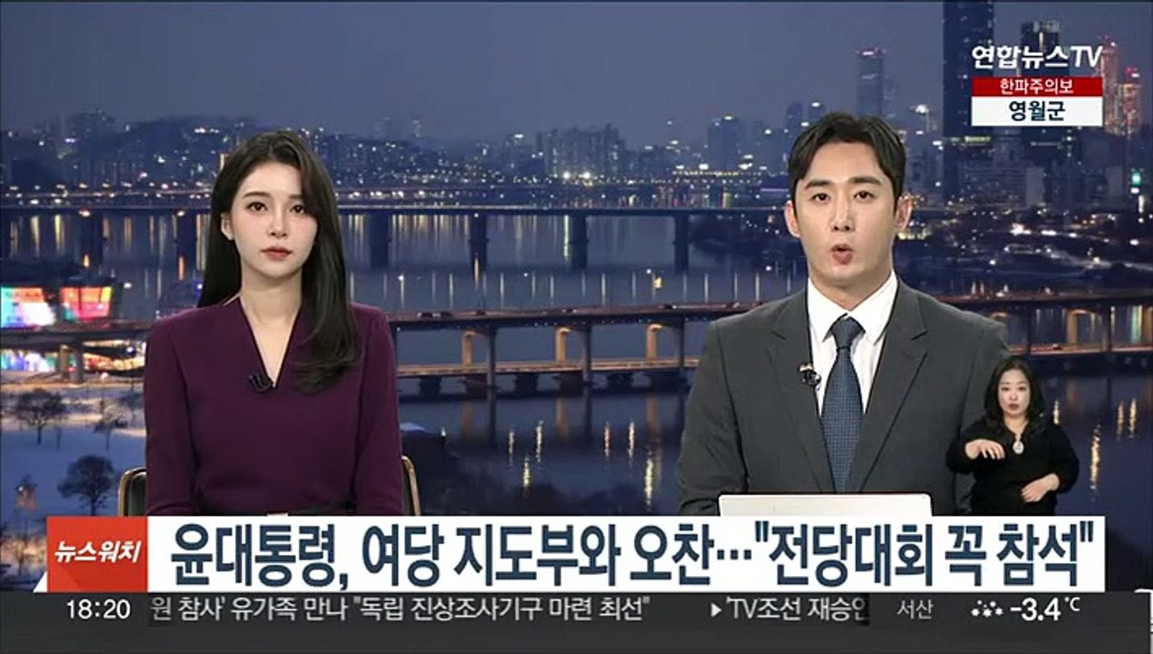 윤대통령, 여당 지도부와 오찬…"전당대회 꼭 참석"