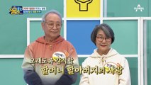 손주를 위한 그림일기로 SNS 월드 스타가 되다? 80대 헬시 재벌 부부의 이야기!