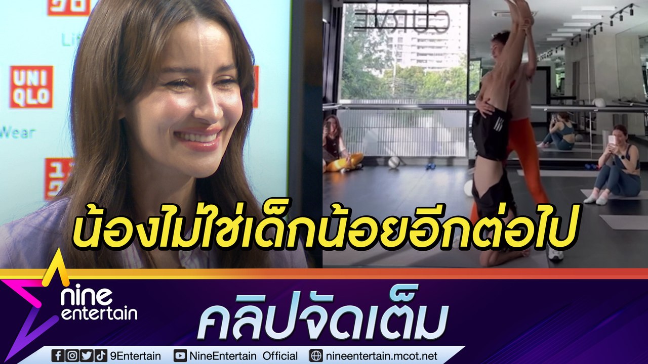 หวังดีผิดจังหวะ! “แอน” ไม่ซีเรียสดราม่าสอน “เจมส์ จิ” คาดิโอแต่มือพลาดผิดจุด (คลิปจัดเต็ม)