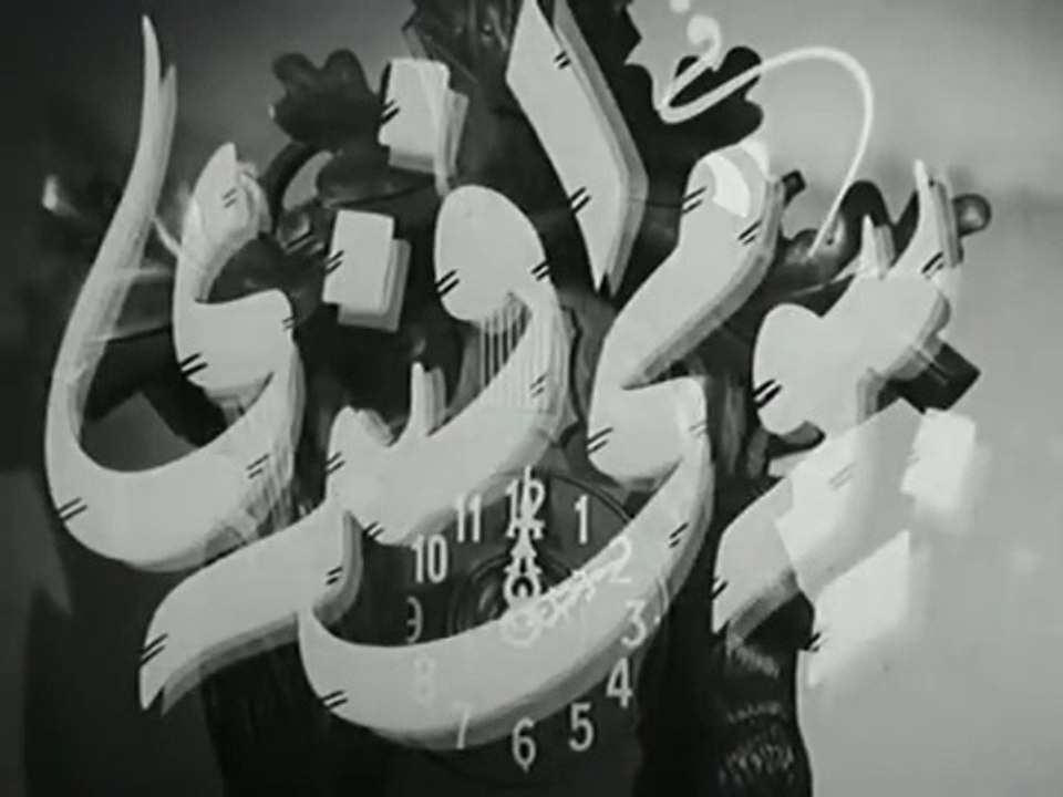 فيلم بيومي افندي بطولة يوسف وهبي و فاتن حمامة 1949